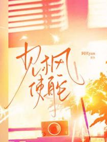 见风使舵什么意思?