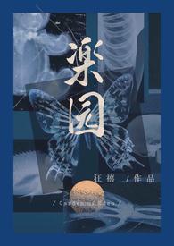 病娇原耽骨科推荐