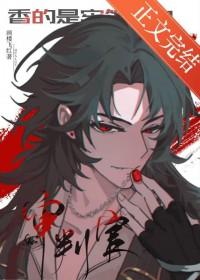 香的是牢饭吗是审判官TXT