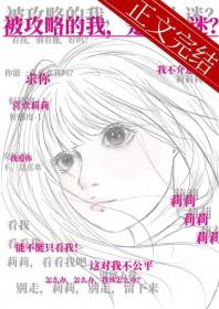 被攻略的人都重生了