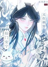 漂亮备胎又在祸害仙门安宁by长风猎日免费