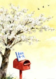 美剧美好的每一天