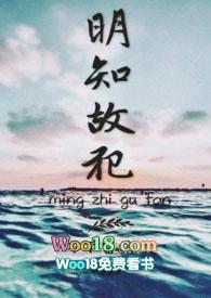 明知故犯的反义词