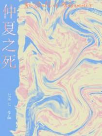 仲夏之末 什么意思