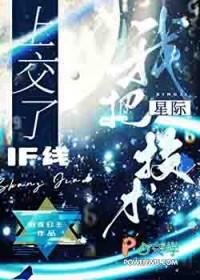 我把星际教材上交了晋江