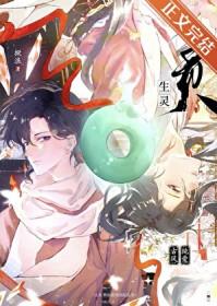 修仙使我星际乱杀txt