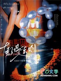 傲慢法则女主跟庄继昌有没有感情线