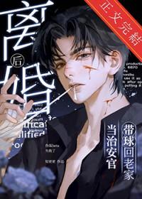 带球回老家当治安官