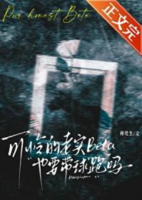 这个可怜的老实人名字叫