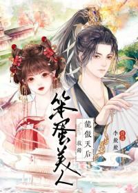 笨蛋美人救错龙傲天后by李班班TXT