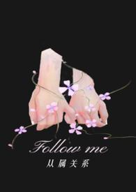 从属关系的概念