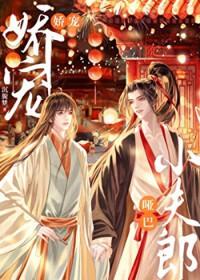 哑巴娇妻饭团追书txt