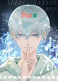 小o带球没跑成全文免费阅读