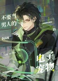 别拿男人不当动物读后感