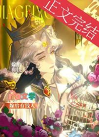 嫁给有钱人知乎