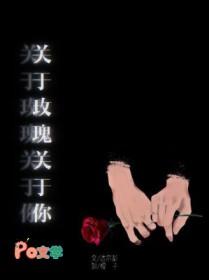 关于玫瑰的简短情话