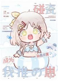 碰瓷女主免费阅读