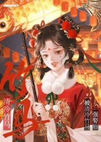 被偏执竹马强娶后免费阅读顾玥宜百度