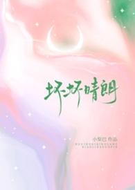 坏坏亲亲表情包