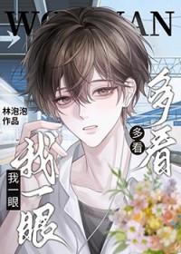 多看我一眼是什么歌 林宥嘉