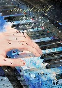 像尘埃遇见灯塔by