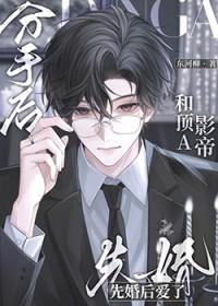 分手后和影后上热搜gl