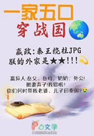 从零开始养始皇笔趣阁