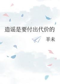 造谣的人什么心态