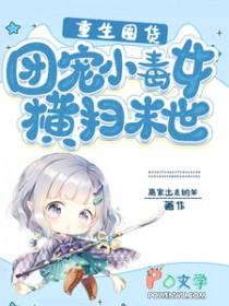 重生团宠小妻
