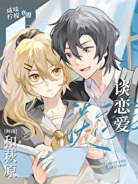 穿越后我成了纨绔