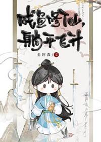 咸鱼修仙有点闲 黄