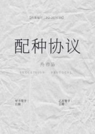 配种怎么收费