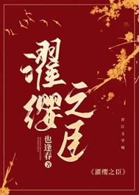 烽火流云全文免费阅读