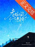 为什么老板都不是自己当法人