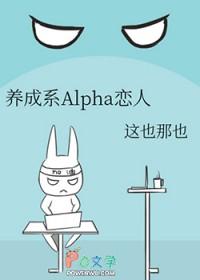 养成系恋爱