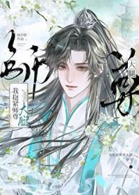 抱紧我的鬼夫君漫画免费下拉式六漫画