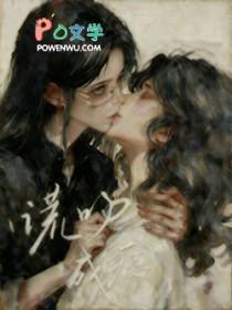 挚吻成瘾全集免费