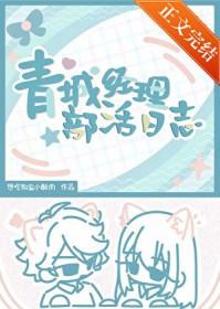 排球少年经理叫什么