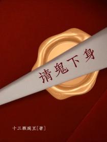 请鬼香港