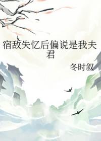 叫失忆后我和宿敌相爱了