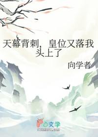 天幕的幕