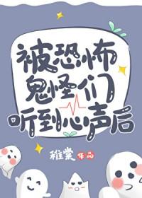 看到鬼怪