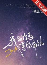 我的竹马有点凶全文免费阅读