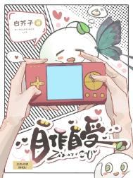 自作自受上一句是什么