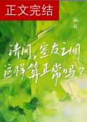 室友相处规则