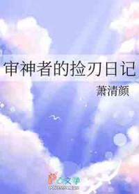【综】审神者
