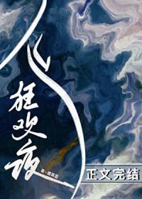 鬼怪狂欢夜TXT百度资源