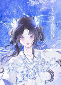 我的靠山来头有点大 沈为凰