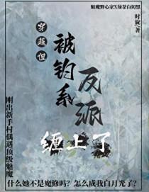 她有一条宝贝鱼txt