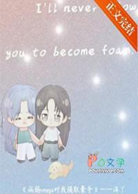 病弱omega反派c位出道最新章节